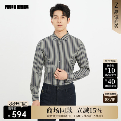 利郎官方商场同款秋季长袖衬衫