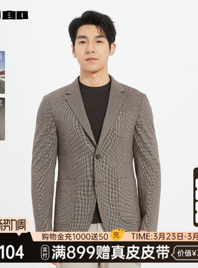 【商场同款】利郎官方绵羊毛肌理提花西服春秋款外套25QDX321SA