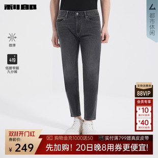 【弹力】利郎官方 九分牛仔裤夏季新款修身黑色休闲小脚裤裤子男