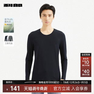 长袖 利郎官方 T恤男士 纯色圆领2025秋季 内衣打底衫 新款 莫代尔