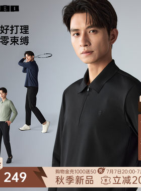 利郎官方商务弹力长袖polo衫男