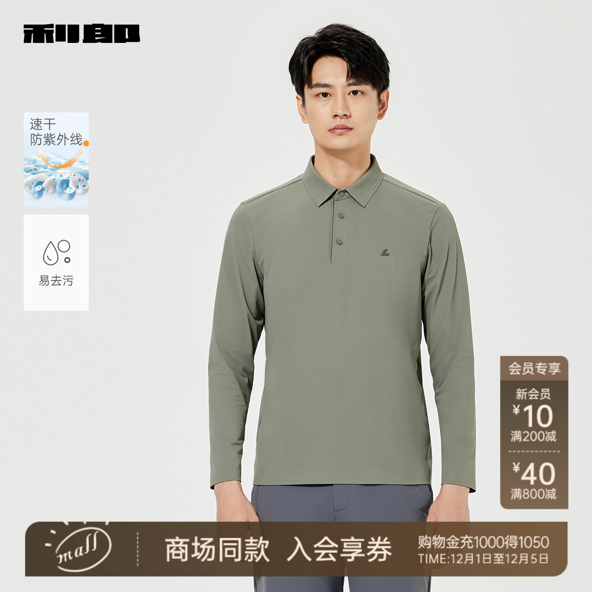 利郎商场同款T恤25CTX6003Y/2Y