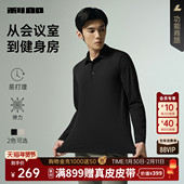 男长袖 2025秋季 新款 利郎官方Polo衫 商务休闲男装 易打理T恤上衣