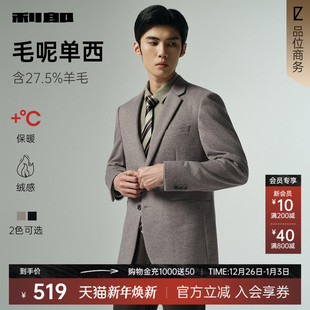 羊毛休闲西装 利郎西服外套男呢子2025秋冬高级感男装 毛呢单西