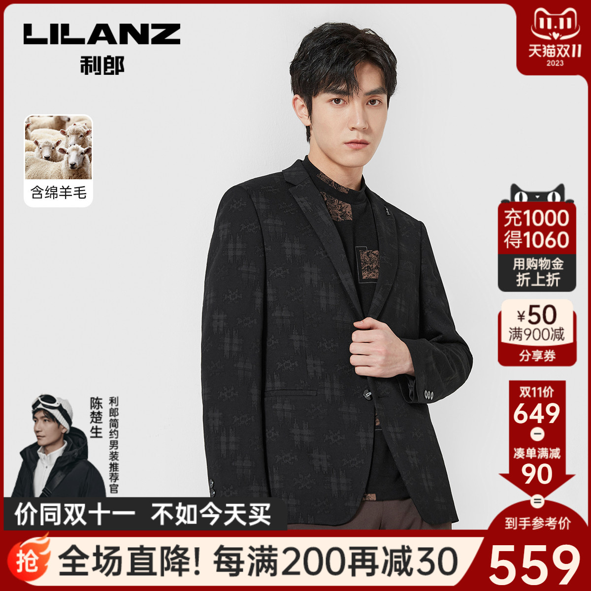【绵羊毛】利郎官方 西服男2023秋商务提花图案修身男士西装外套