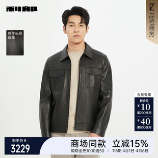 利郎官方绵羊头层皮革真皮皮衣男春秋外套25QZP1031Y 商场同款