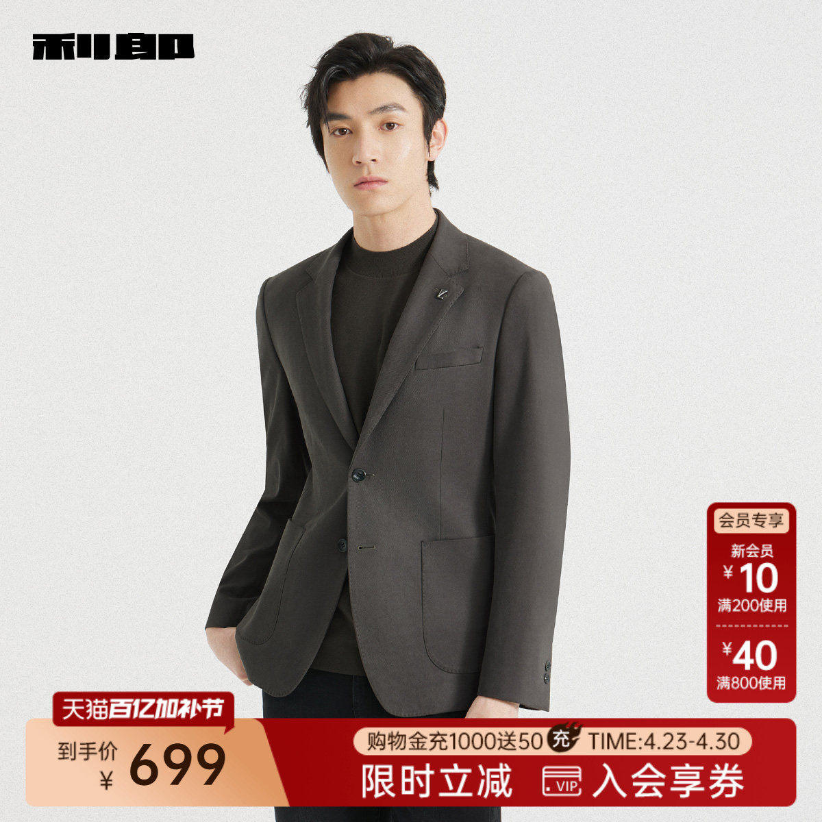 利郎官方 西服男士商务休闲简约纯色春秋款新款修身西装外套男