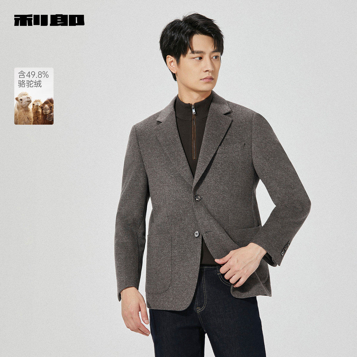 【骆驼绒】利郎官方 短款毛呢大衣男士商务休闲冬季西装外套