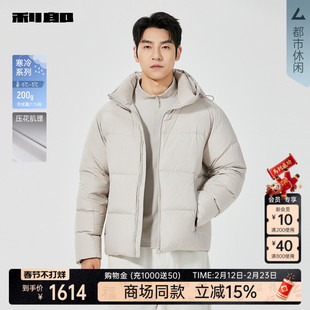 【商场同款】利郎厚款高充绒羽绒服男连帽25冬肌理外套25DRF3431Y