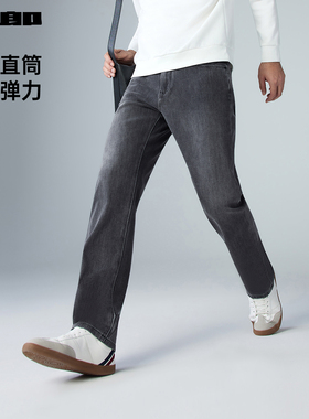 【四面弹力/直筒】利郎官方牛仔裤男款2026春季新款中腰黑色男裤