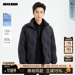 【商场同款】利郎官方羽绒服男士2025冬季立领短款外套25DRF3061A