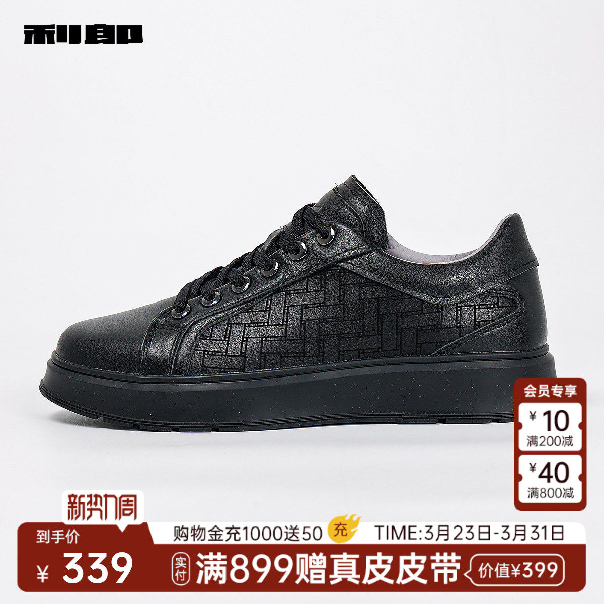 利郎官方 头层牛皮革板鞋男士新款雕花休闲系带黑色鞋子男