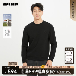春秋款 利郎官方含绵羊毛圆领卫衣男士 T恤25QTX1051H 商场同款