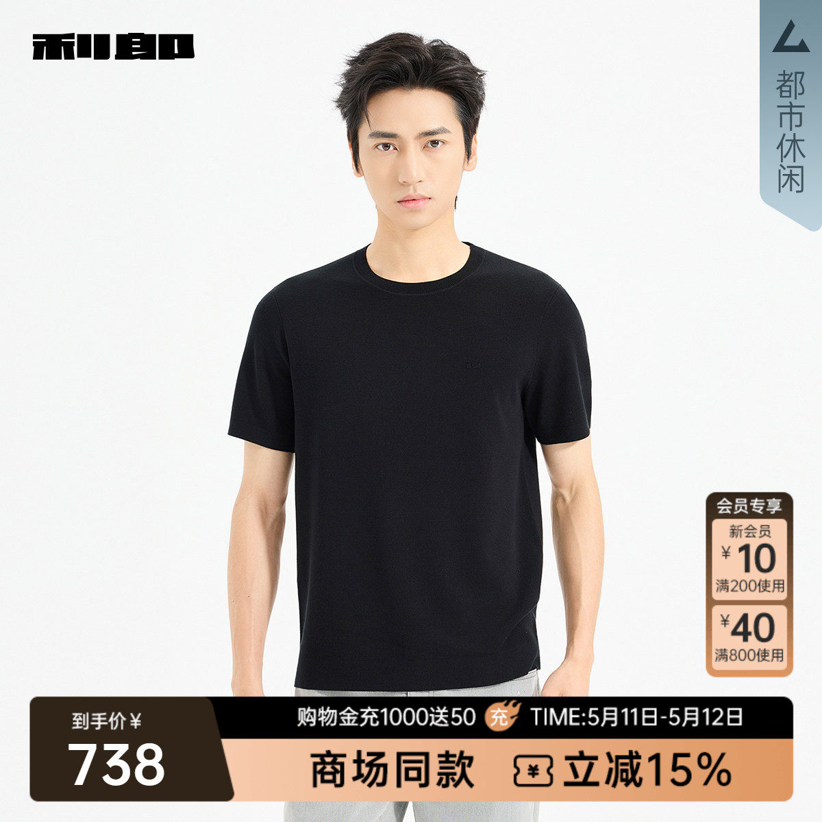 【商场同款】利郎官方毛衣男士冬季圆领短袖羊毛衫25DMS3511S