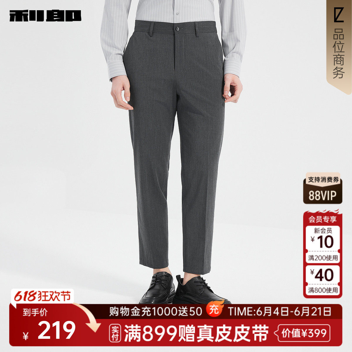 利郎官方 西裤男士夏季新款商务休闲男装纯色垂感直筒微弹裤子男