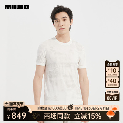 利郎官方商场同款针织短袖T恤