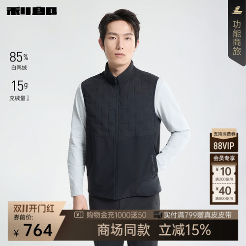 利郎官方商场同款格纹羽绒马甲