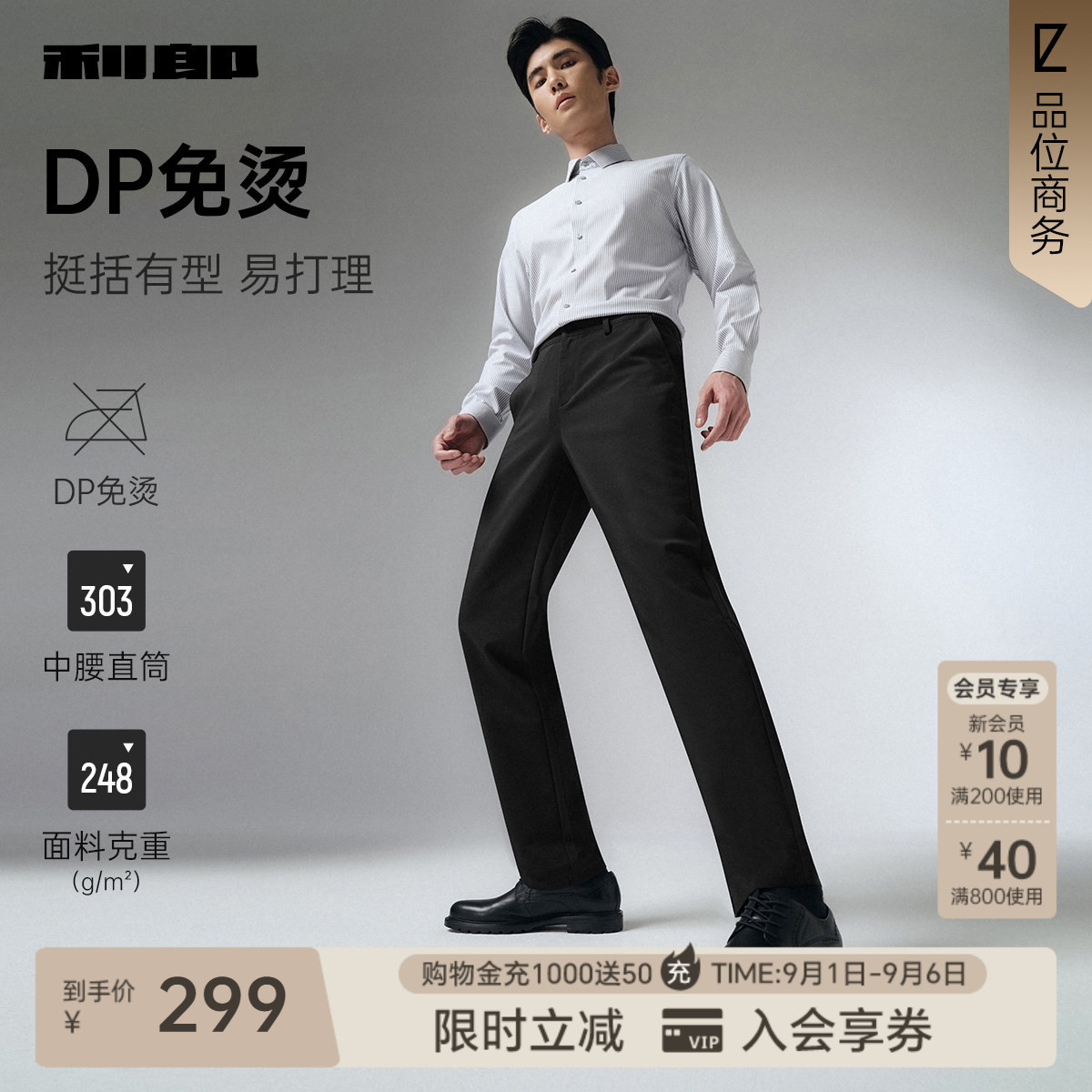利郎官方免烫休闲裤中腰直筒裤图片