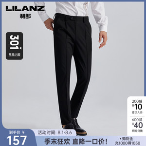 【垂感】利郎官方休闲裤男士商务西裤宽松锥形裤黑色春夏裤子