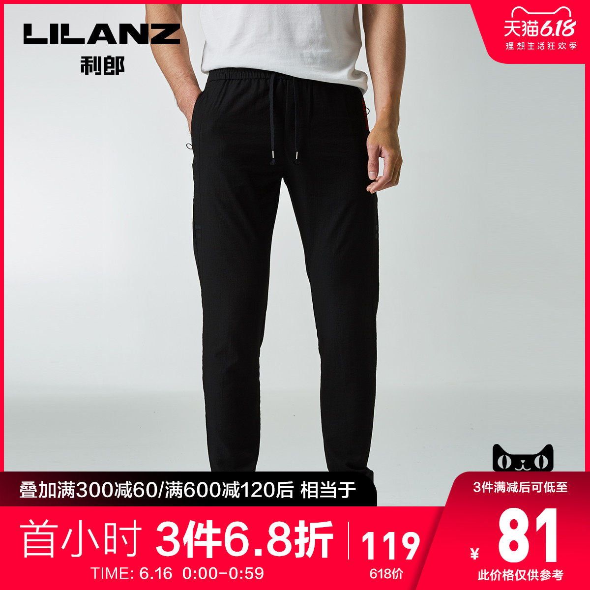 利郎男装旗舰店男休闲裤抽绳松紧系带休闲长裤男夏季男运动休闲裤