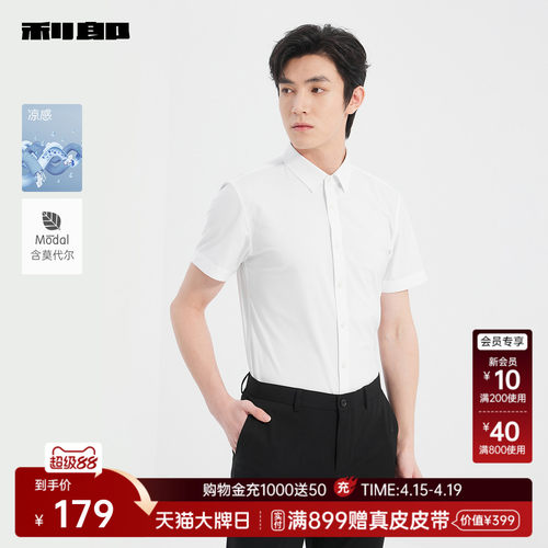 利郎官方商务短袖正衬
