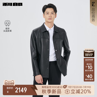 【绵羊头层皮革】利郎官方 真皮皮衣男秋季新款商务男装黑色外套