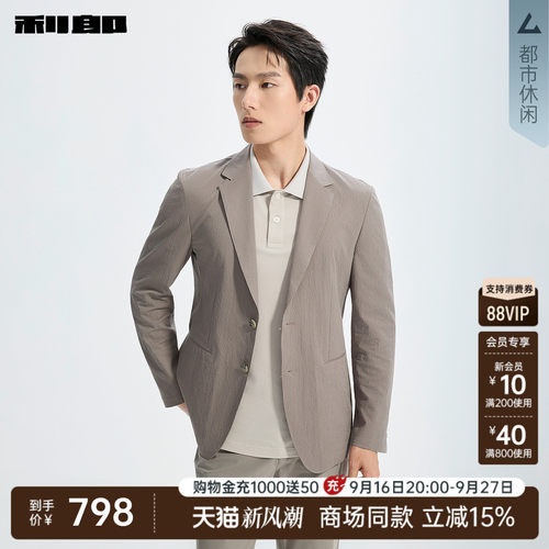 利郎官方商场同款休闲西服外套