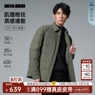 轻暖系列 休闲男装 利郎官方衬衫 男冬季 翻领外套 羽绒服短款