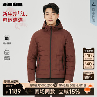 【商场同款】利郎新年红棕色拒水羽绒服男2025冬季外套25DBR3031Y