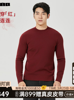 【商场同款】利郎官方 毛衫男冬保暖毛衣25DMS3021S/3S/6S/7S