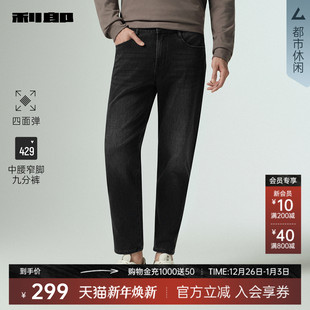 莱赛尔 利郎牛仔裤 裤 九分裤 子男裤 新款 四面弹力 2025秋季 男士