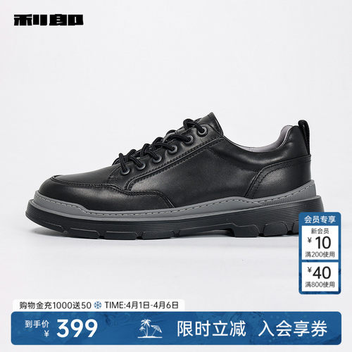 利郎官方头层牛皮百搭休闲皮鞋