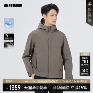 2025秋季 三防连帽夹克男士 利郎官方 外套25QJK6011A 商场同款