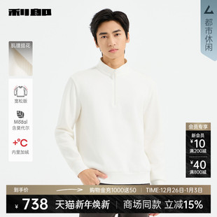 商场同款 半高领加绒长袖 利郎官方 25冬季 25DTX3051H 卫衣男士