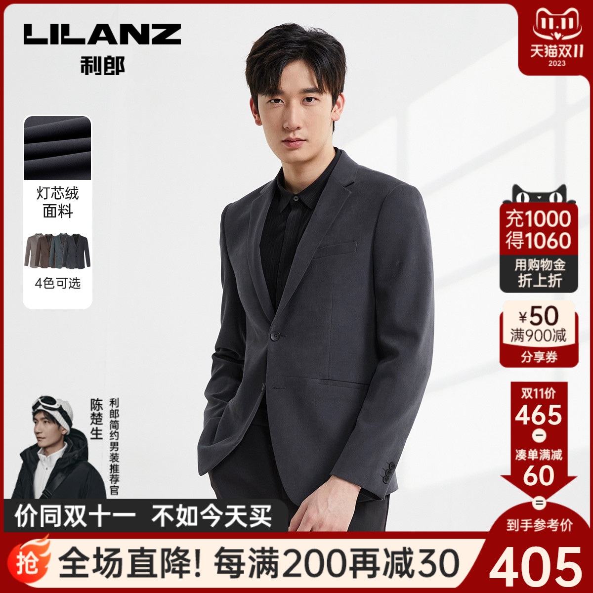 【灯芯绒】利郎官方西服外套男2023秋季商务休闲翻领修身男士西装