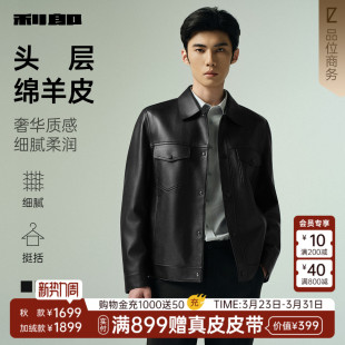 秋冬款 利郎官方真皮皮衣男士 商务翻领皮夹克外套男装 绵羊皮