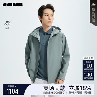 连帽2026春季 商场同款 利郎官方防水风衣男士 外套26CFY6001