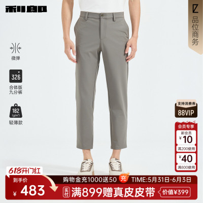 利郎九分休闲裤2026春季商场同款