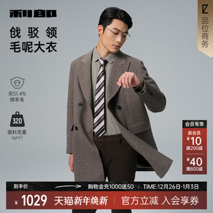 2025冬季 毛呢大衣男士 利郎官方 戗驳领商务质感外套 含绵羊毛