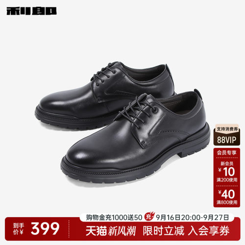 利郎官方头层牛皮商务正装皮鞋