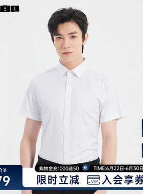 【DP免烫/持久白】利郎官方短袖衬衫男士夏季商务男装白色衬衣