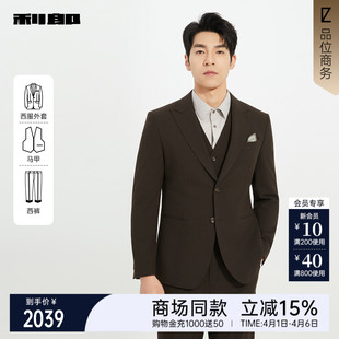 春秋款 三件套西25QXF291SA 男士 西服套装 商场同款 利郎官方