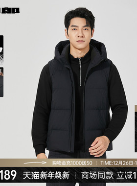 【商场同款】利郎可卸连帽羽绒马甲男2025冬季男装外套25DMJ6511A