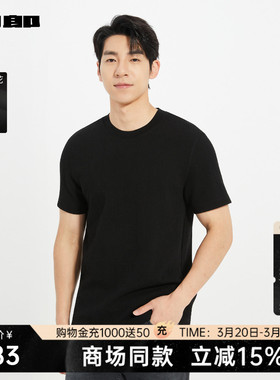 【商场同款】利郎官方肌理提花T恤男士春秋款休闲上衣25QTX9011Y