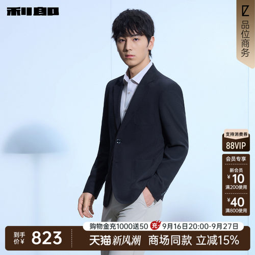 利郎官方商场同款春季单西外套男