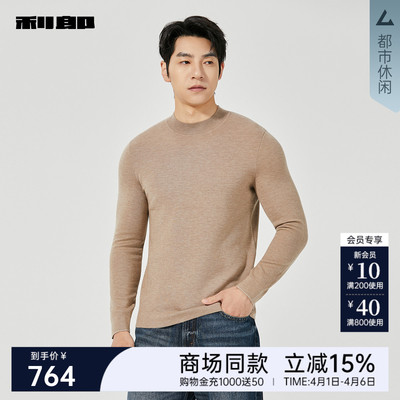 利郎官方商场专柜同款毛衫毛衣