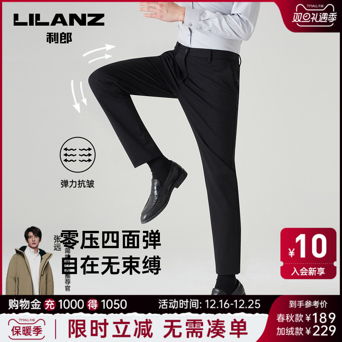 【四面弹】利郎官方商务休闲裤男士2023秋冬新款西裤男裤长裤裤子