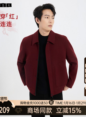 【商场同款】利郎新年酒红色毛呢夹克男士2025冬季外套25DYR9071S