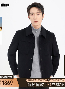 【商场同款】利郎官方毛呢外套男士冬季含山羊绒夹克25DYR5011Y