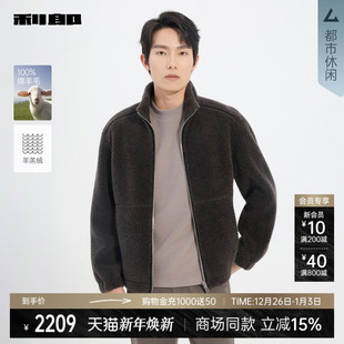 羊羔绒外套25DZP3021Y 利郎绵羊毛皮草男25冬休闲男装 商场同款